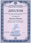 2016-2017 Вуколова Варвара 7а (РО-география)